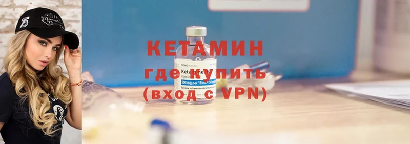 Кетамин ketamine  Валуйки 